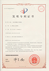 發明專利證