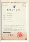 發明專利證2