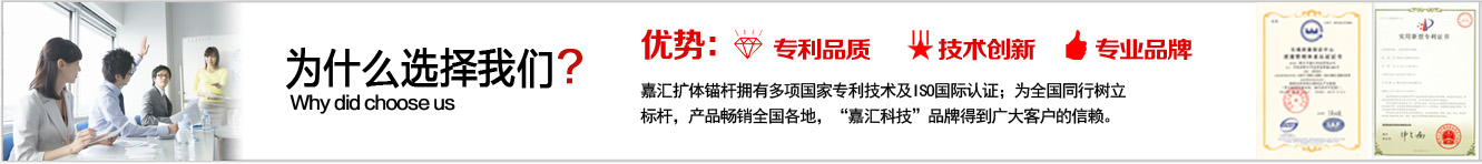 擴體錨桿就選嘉匯科技