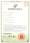 一體化囊式擴體錨桿專利